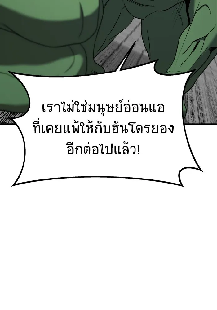 วายร้ายก็อยากมีรัก ตอนที่ 52 รูปที่ 80