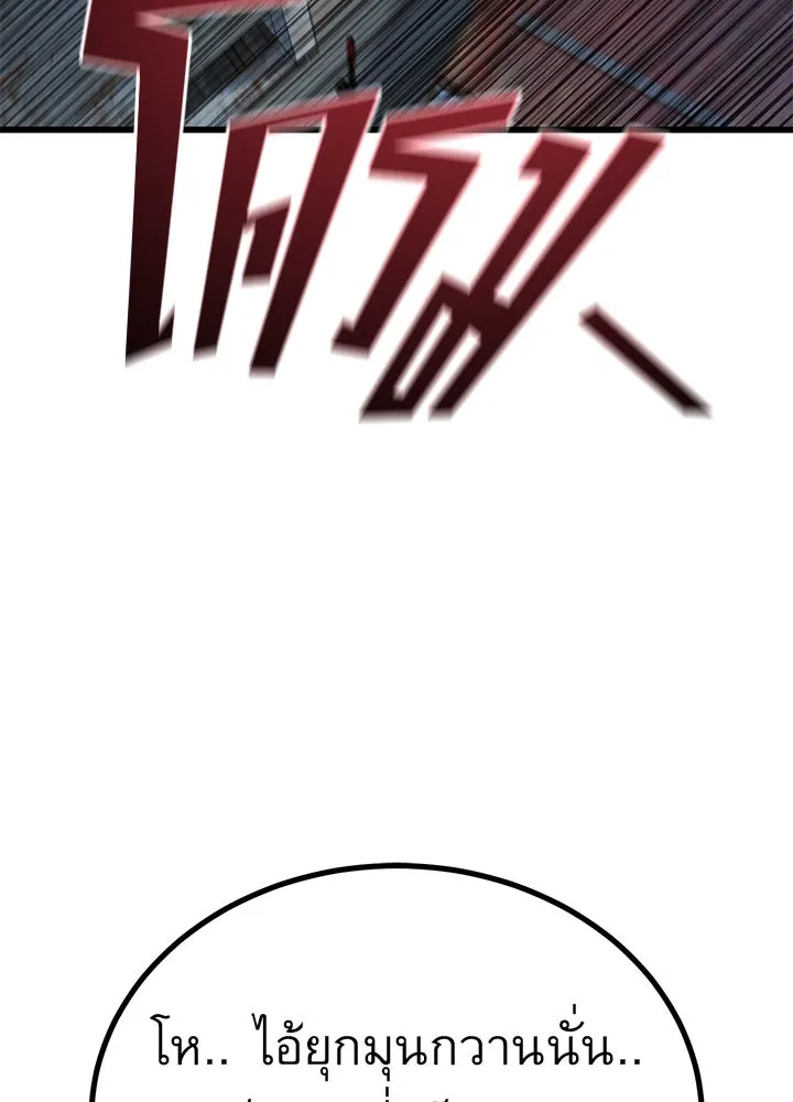 ราชาลานประลอง ตอนที่ 50 รูปที่ 119
