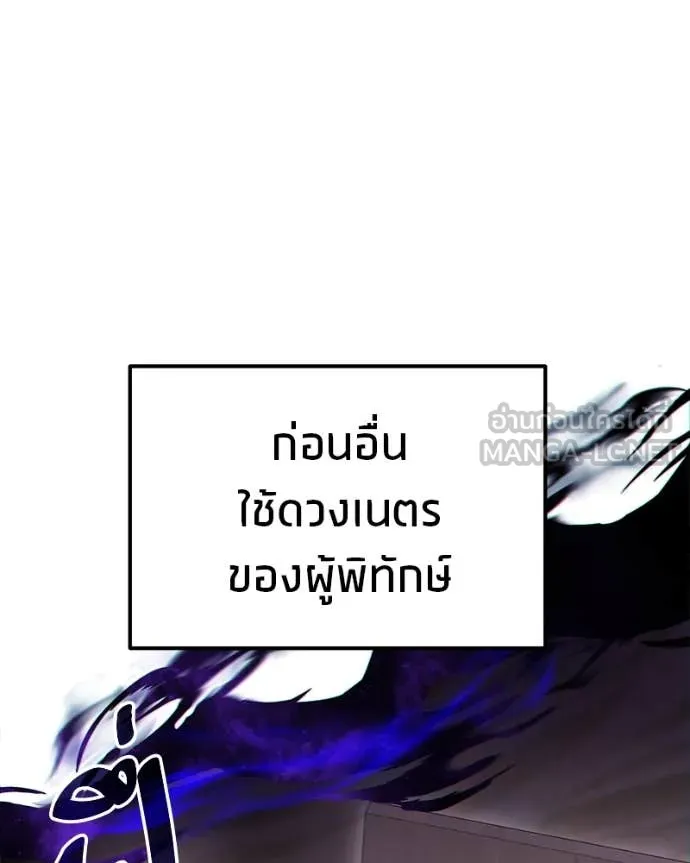 โทษที พื้นที่นี้ ตอนที่ 51 รูปที่ 108