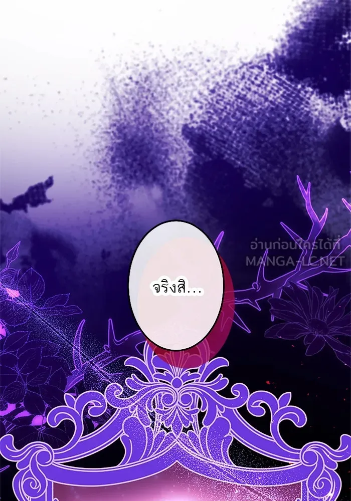 คุณหนูย้อนเวลามาเป็นอัศวิน ตอนที่ 93 รูปที่ 78