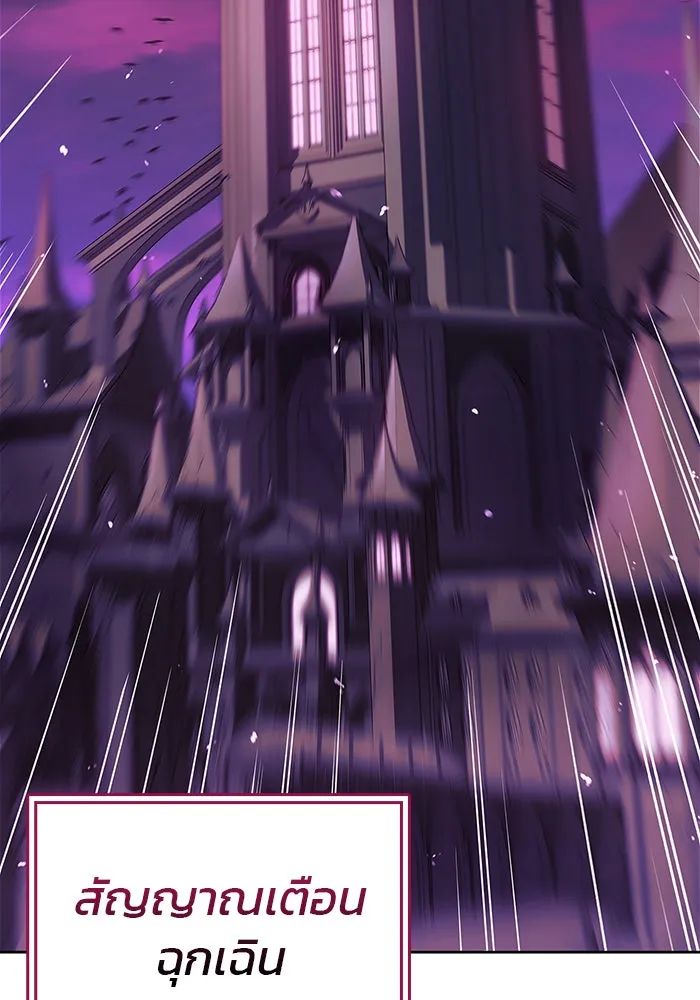 ผมไม่ได้เก่งอย่างที่คิด ตอนที่ 39 รูปที่ 139