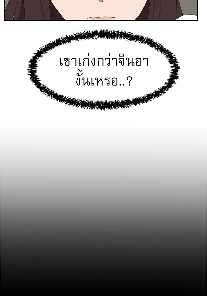 Double Click ตอนที่ 22 รูปที่ 22