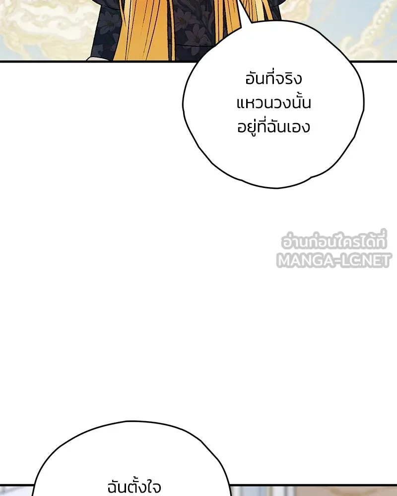 จุ๊บรัก คุณหมาป่า ตอนที่ 17 รูปที่ 63