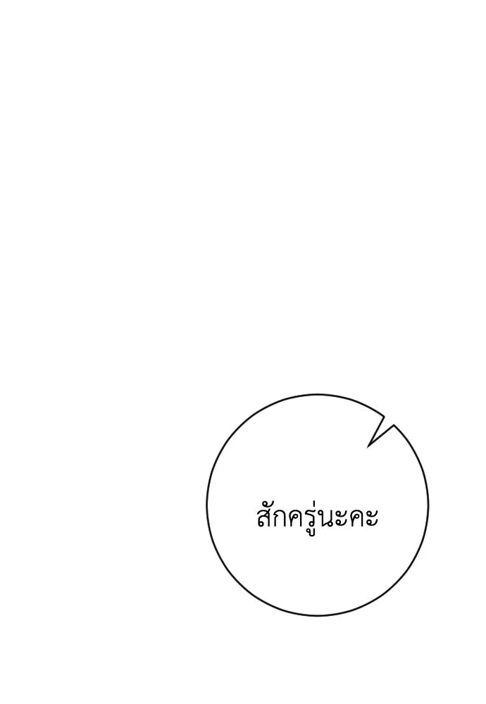 รักไร้ราคา ตอนที่ 49 รูปที่ 37