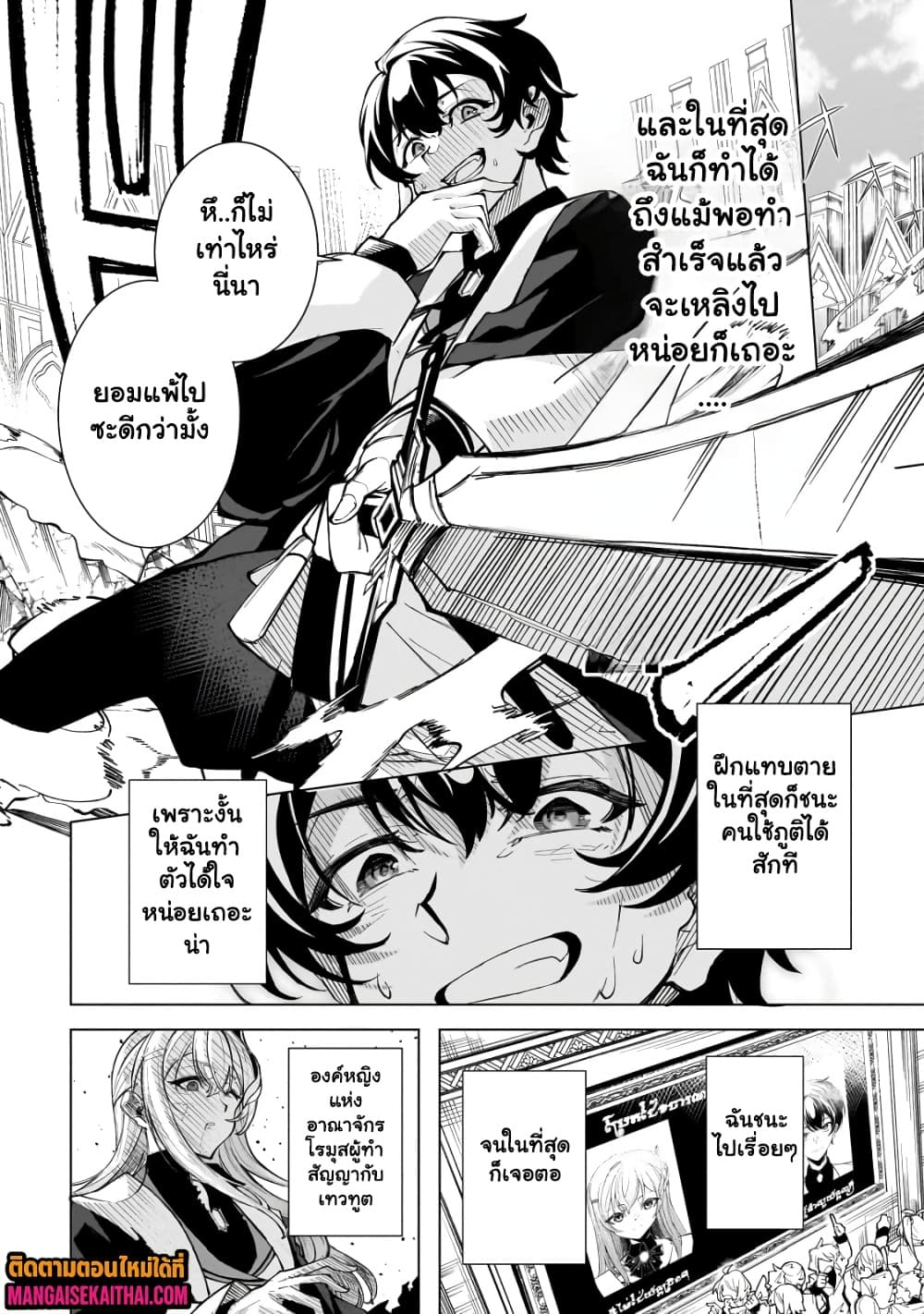 Manga-lc-com อ่านมังงะ อ่านการ์ตูน ออนไลน์ ฟรี Shin no Jitsuryoku wo Kakushiteiru to Omowareteru Seireishi, ตอนที่ 1 2 3 4 5 6 7 8 9 10 11 12 13 14 ฟรี ไม่มีโฆษณา Manga-lc - อ่าน มังงะ อ่าน การ์ตูน ออนไลน์ อ่านมังงะ ฟรี