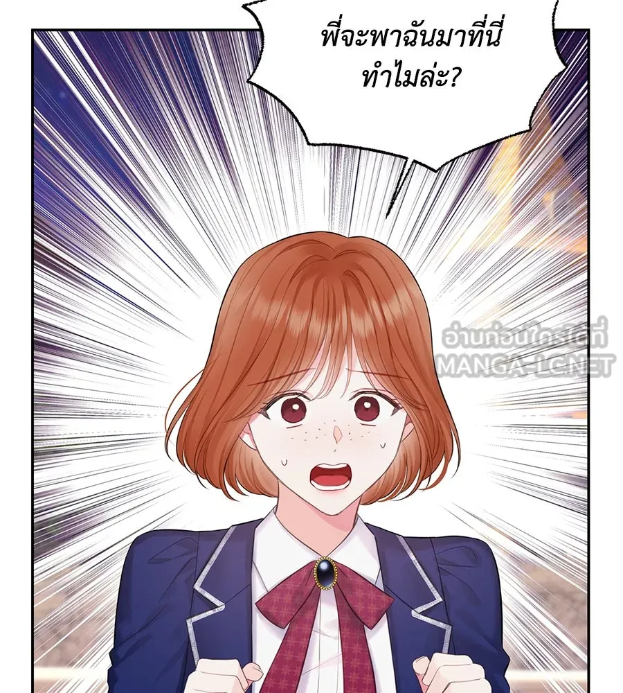 บาสเตียน ตอนที่ 55 รูปที่ 3