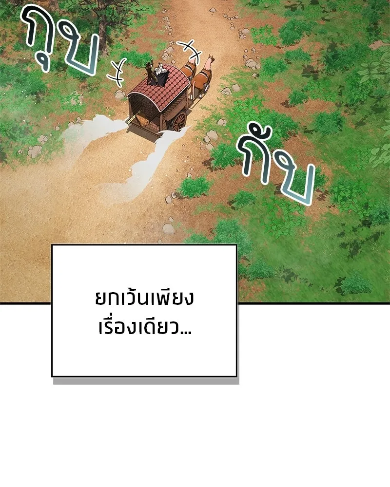 สุดยอดเทรนเนอร์แห่งยุทธภพ ตอนที่ 117 เหล่าหลวงจีนทุศีลที่ยกพวกบุกโ รูปที่ 43