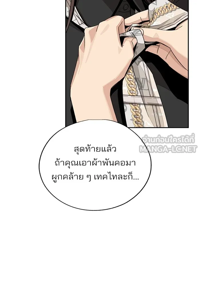 ความรักของอิซอบ ตอนที่ 63 รูปที่ 57