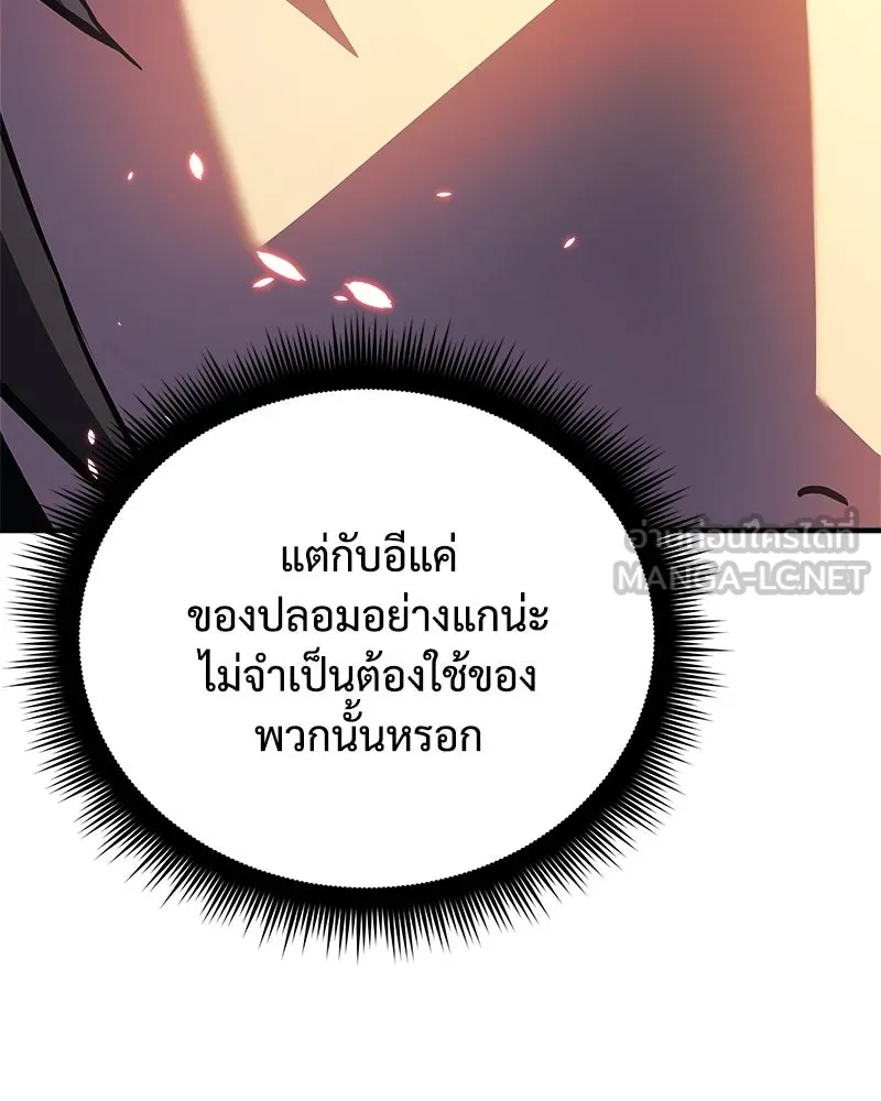 สัปดาห์นี้งดอัปตอนใหม่ ตอนที่ 65 รูปที่ 141