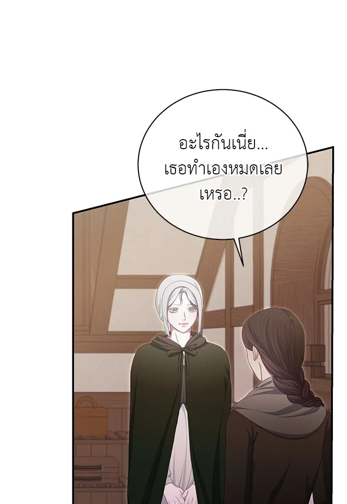 สาวใช้อย่างฉัน ขอเลือกหันหลังให้นาย ตอนที่ 34 รูปที่ 40