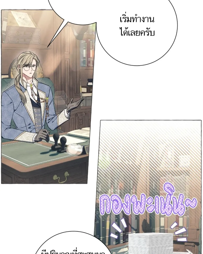 นึกว่าเป็นอิเซไคธรรมดา ตอนที่ 30 รูปที่ 43