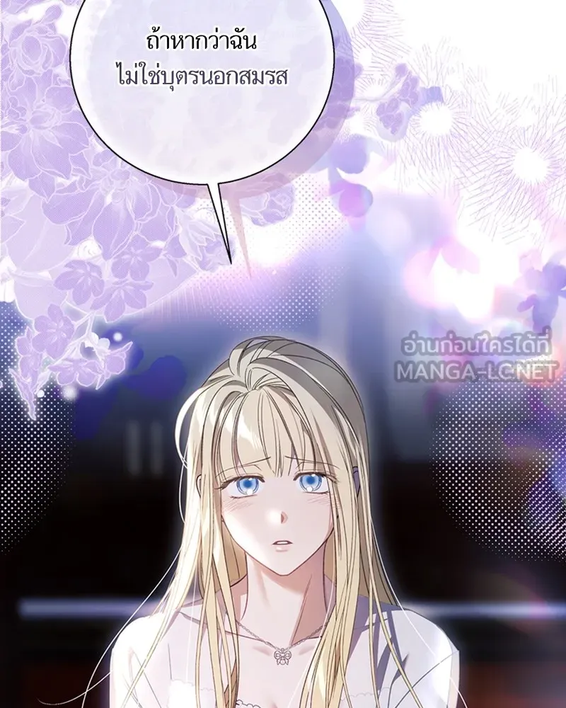 นึกว่าเป็นอิเซไคธรรมดา ตอนที่ 63 รูปที่ 30