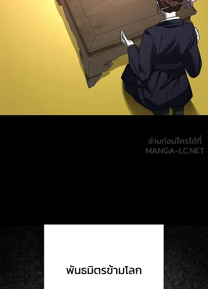 คืนแห่งโทแกบี ตอนที่ 125 รูปที่ 132