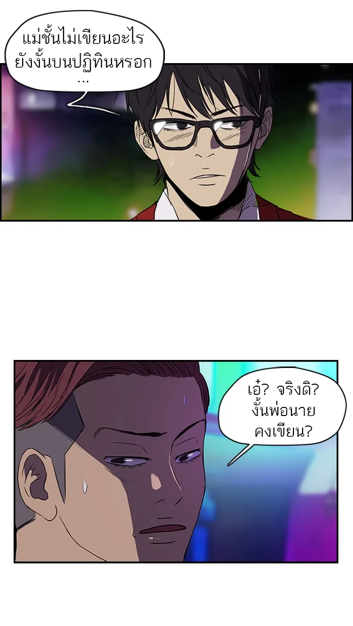 ปั่นสู้ฝันbrWind Breaker ตอนที่ 13 รูปที่ 16