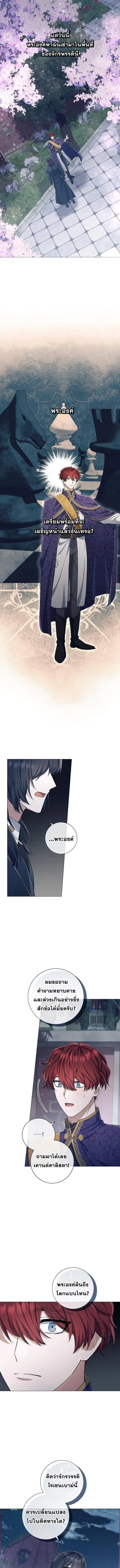 Magic Lord เจ_าแห_งเวทมนตร_ ตอนที่ ตอนที่ 33 รูปที่ 11