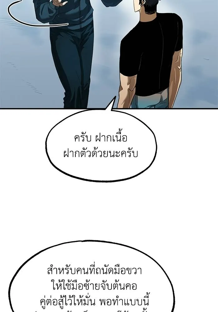 ราชาแห่งอ็อกทากอน ตอนที่ 21 รูปที่ 14