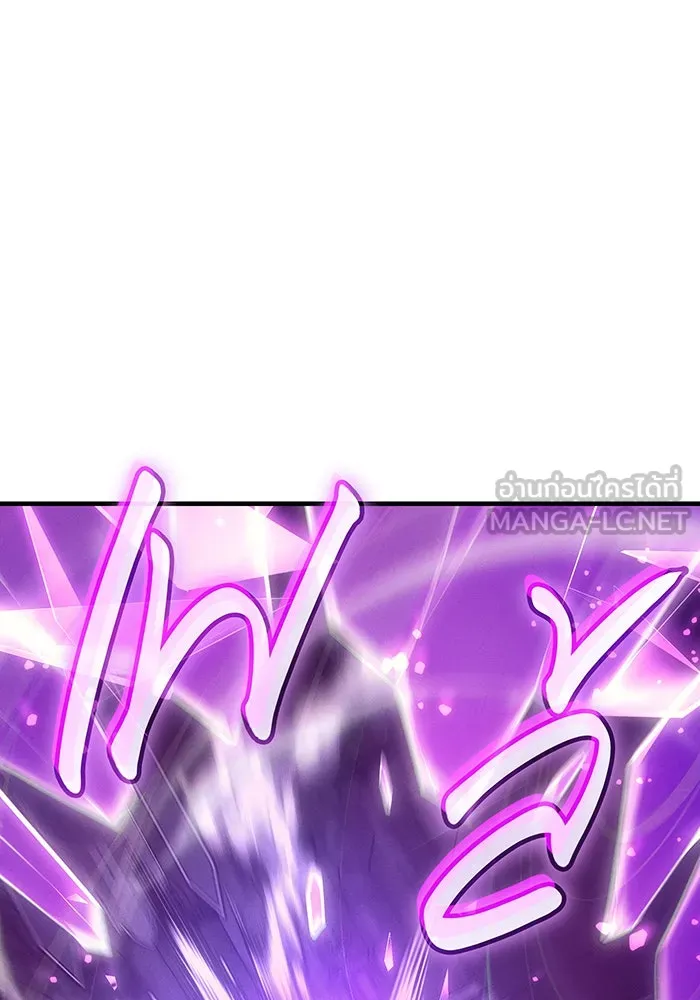 เกิดใหม่พร้อมพลังแห่งราชัน ตอนที่ 102 รูปที่ 150