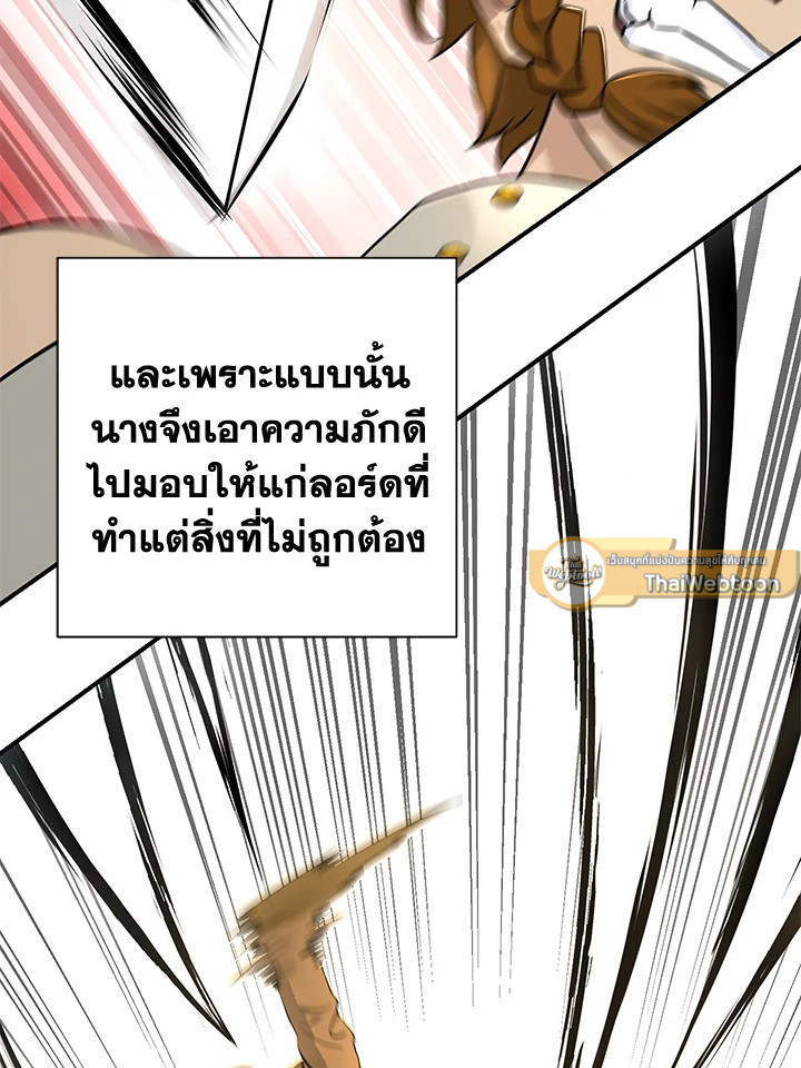 พลทหารโครงกระดูกผู้ม ตอนที่ 144 รูปที่ 65