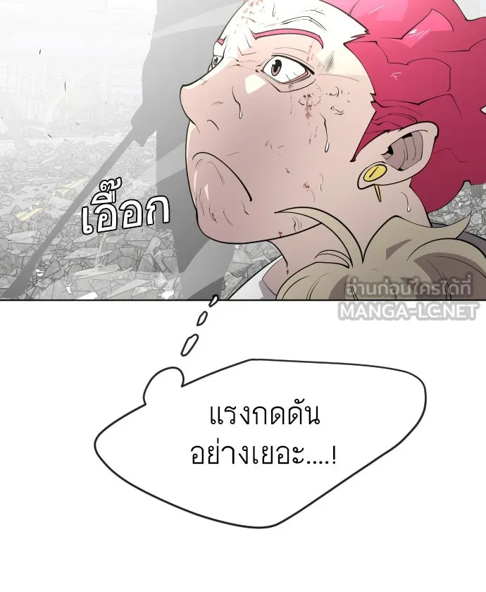 ยุคแห่งยอดมนุษย์ ตอนที่ 86 รูปที่ 15