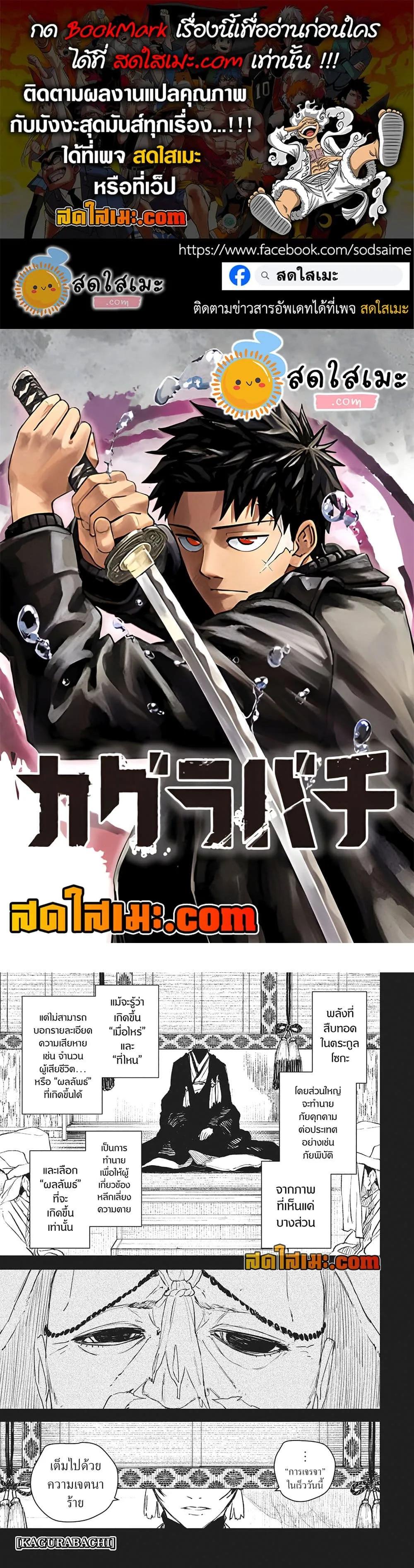 Manga-lc-com อ่านมังงะ อ่านการ์ตูน ออนไลน์ ฟรี KAGURABACHI คากุระบาจิ ตอนที่ 1 2 3 4 5 6 7 8 9 10 11 12 13 14 ฟรี ไม่มีโฆษณา Manga-lc - อ่าน มังงะ อ่าน การ์ตูน ออนไลน์ อ่านมังงะ ฟรี