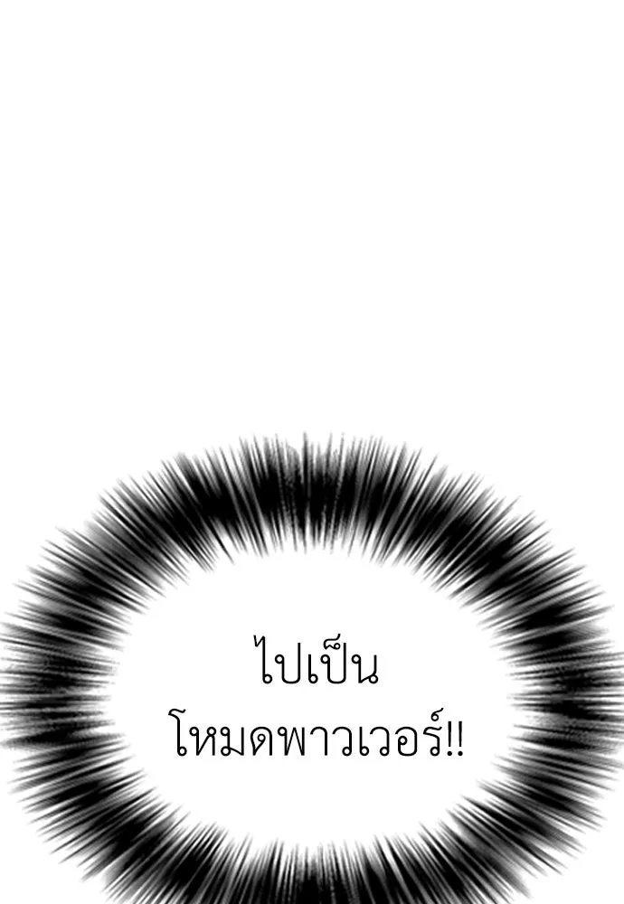 สุภาพบุรุษสูทดำ ตอนที่ 4 รูปที่ 164