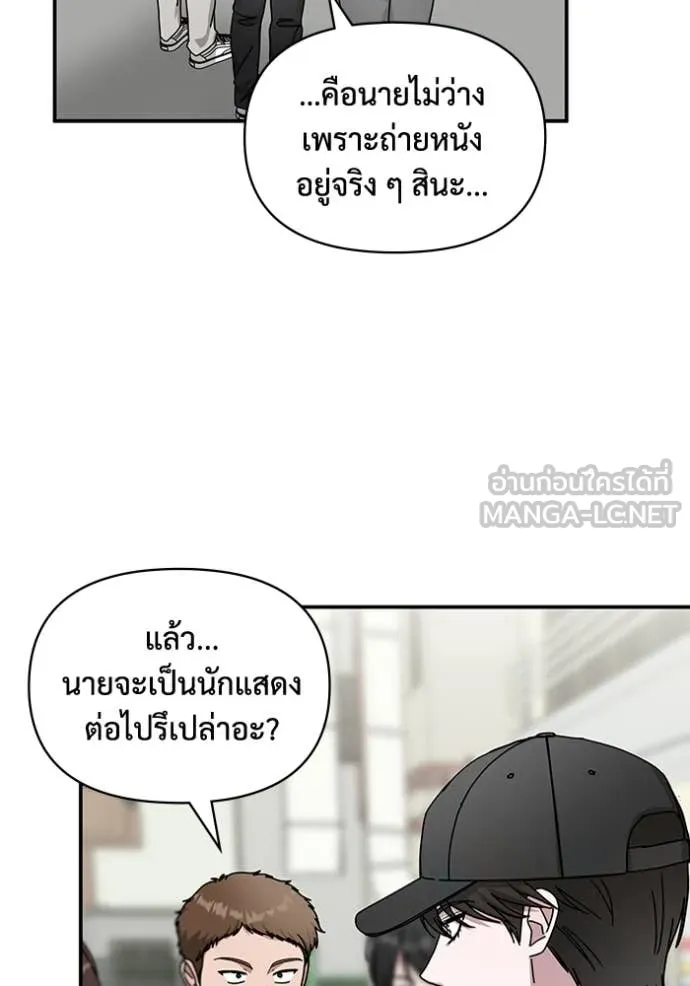 ฉันเนี่ยนะ ตอนที่ 24 รูปที่ 71