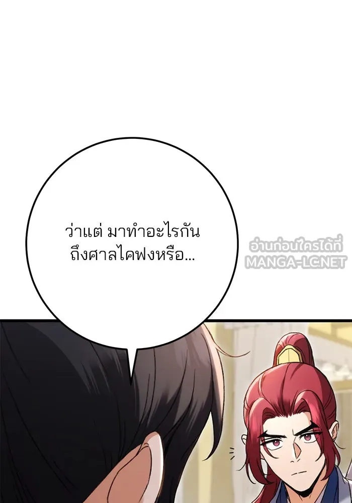 ดาบแห่งจักรพรรดิ ตอนที่ 7 รูปที่ 48