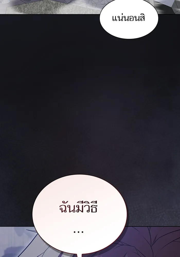 ผู้เล่นขั้นเทพแห่งหอคอยฝึกสอน ตอนที่ 176 รูปที่ 115