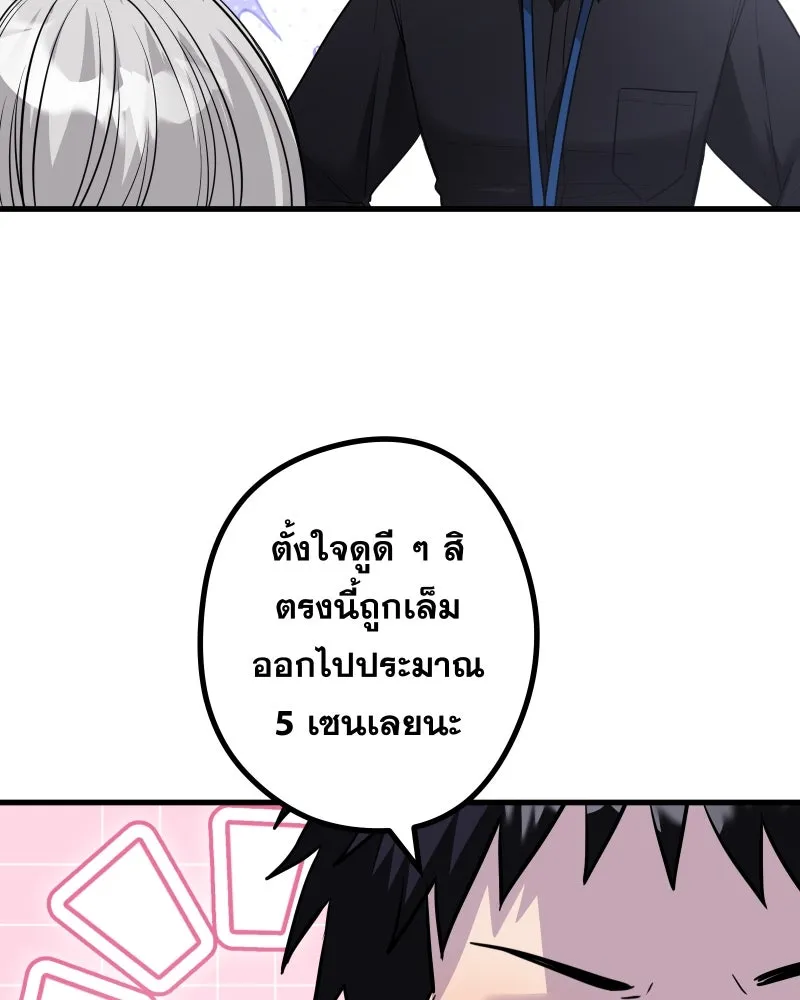 Promise of Death ตอนที่ special ep รูปที่ 8