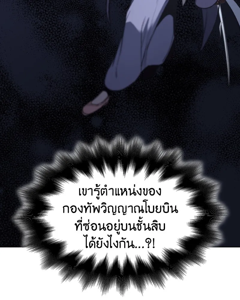 เกิดอีกทีเป็นว่าที่ประมุขลัทธิมาร ตอนที่ 41 รูปที่ 140