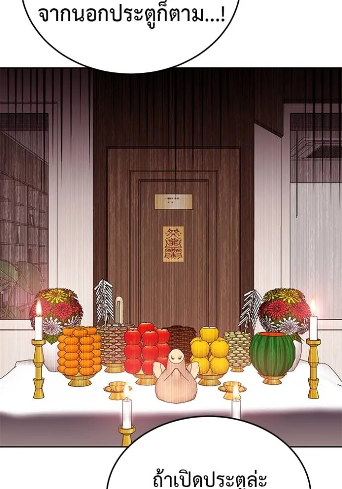 เรียกฉันว่าพระเจ้า ตอนที่ 22 รูปที่ 95
