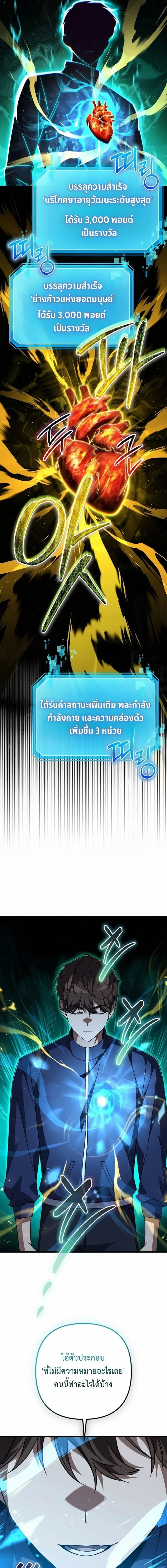 The Returned Extra Becomes a Genius ต_วประกอบผ_หวนค_นส_จอมเวทอ_จฉร_ยะ ตอนที่ ตอนที่ 49 รูปที่ 10