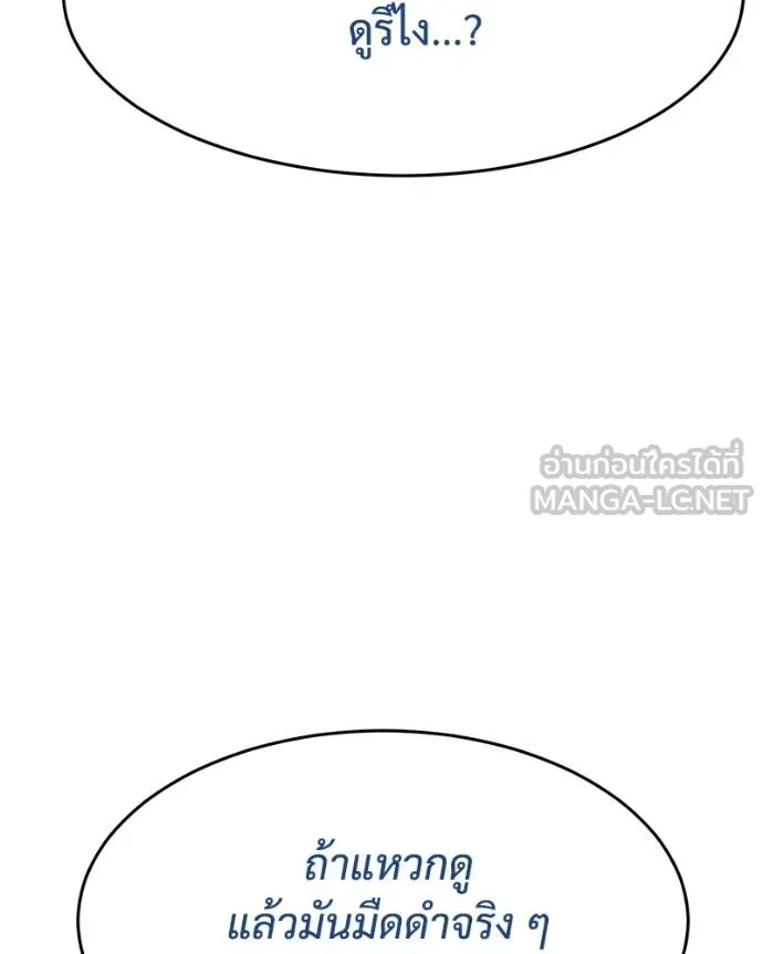 Baek XX ตอนที่ 109 รูปที่ 10