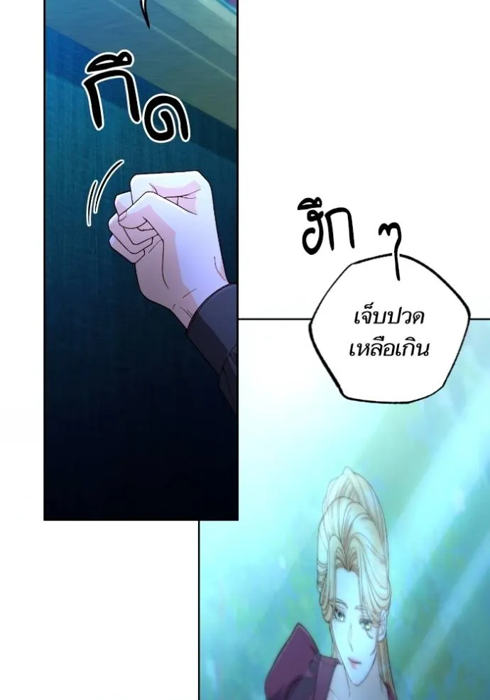 การแต่งงานครั้งใหม่ข ตอนที่ 193 รูปที่ 29