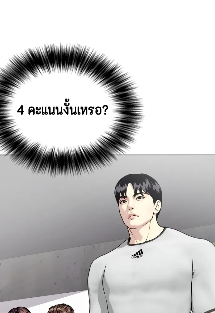 หมาหัวเน่าเก๋าเกินไป ตอนที่ 62 รูปที่ 86