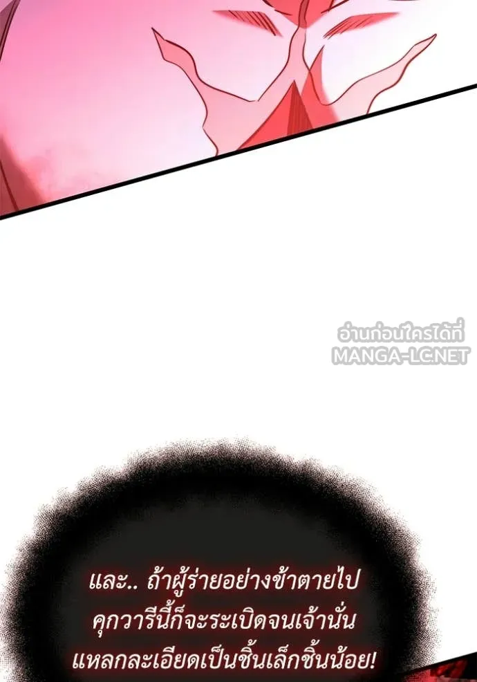 อัศวินดำล่าท้าเวลา ตอนที่ 122 รูปที่ 70