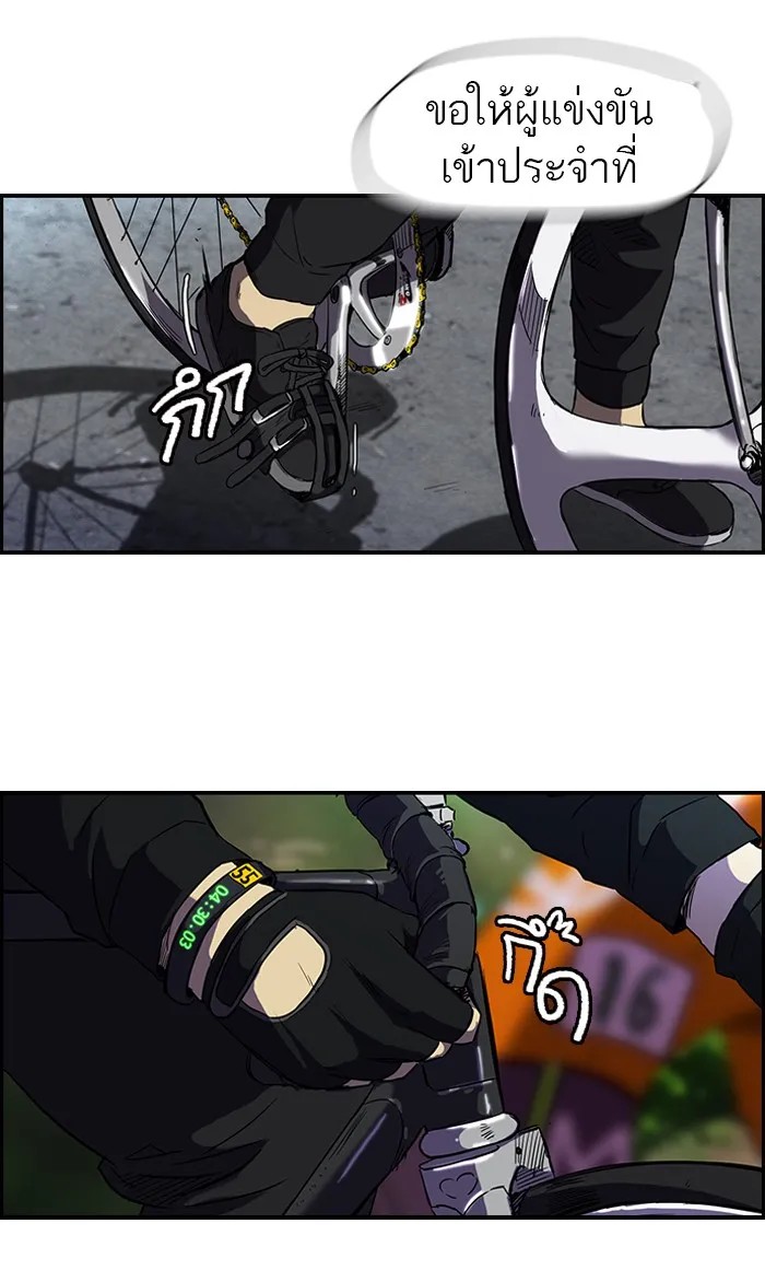 ปั่นสู้ฝันbrWind Breaker ตอนที่ 7 รูปที่ 49