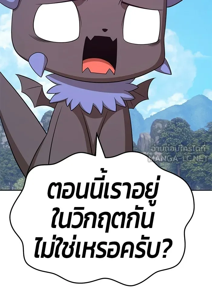 +99 ท่อนไม้พร้อมบวก ตอนที่ 19 รูปที่ 342