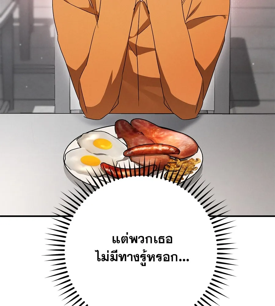 เรือนจำรัก ตอนที่ 17 รูปที่ 103