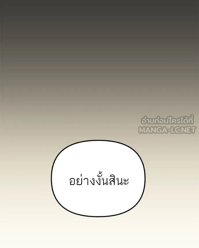 โทษที พื้นที่นี้ ตอนที่ 49 รูปที่ 86