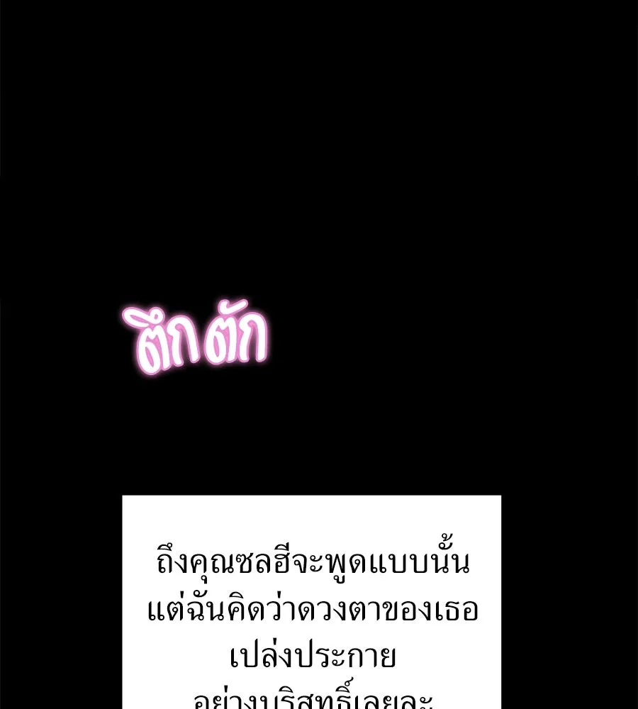 ปรารถนารักอันงดงาม ตอนที่ 14 รูปที่ 44