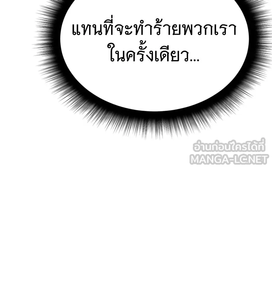 ถึกทนแทงก์แรงก์ C ตอนที่ 43 รูปที่ 18