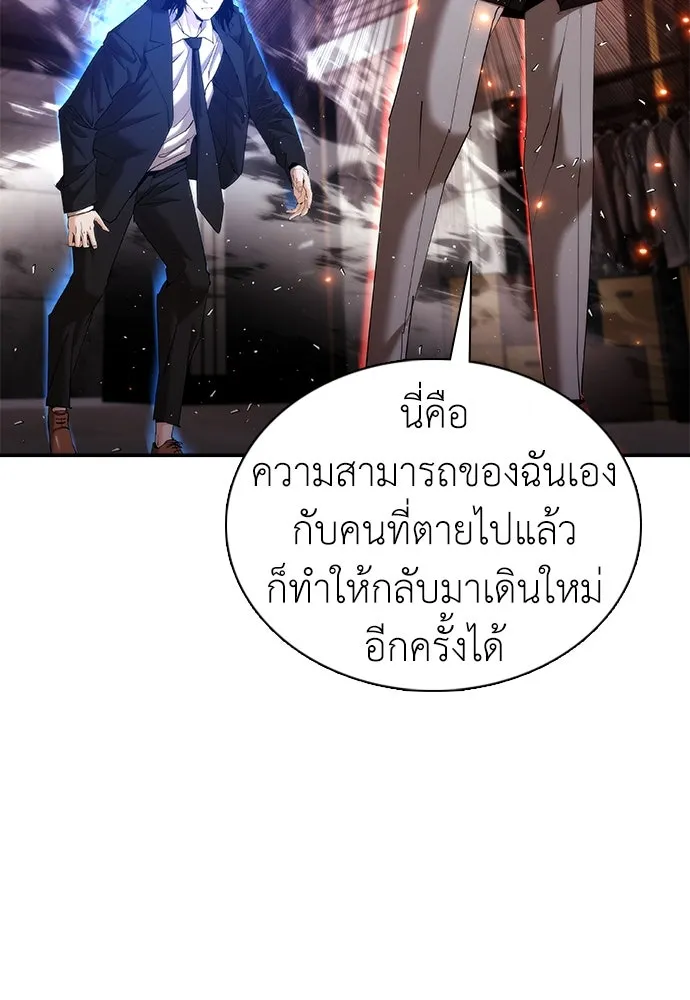 สุภาพบุรุษสูทดำ ตอนที่ 16 รูปที่ 158