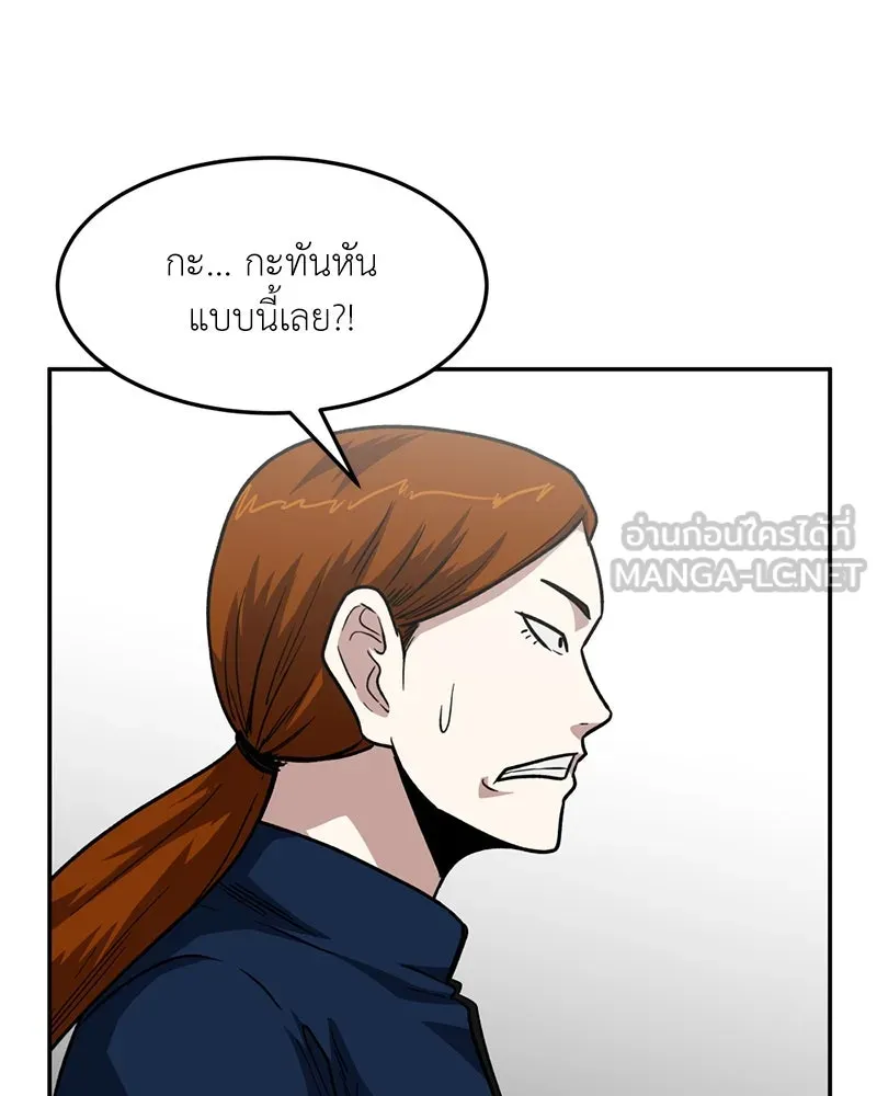 โรงเรียนสัตว์กินเนื้อ ตอนที่ 78 รูปที่ 69