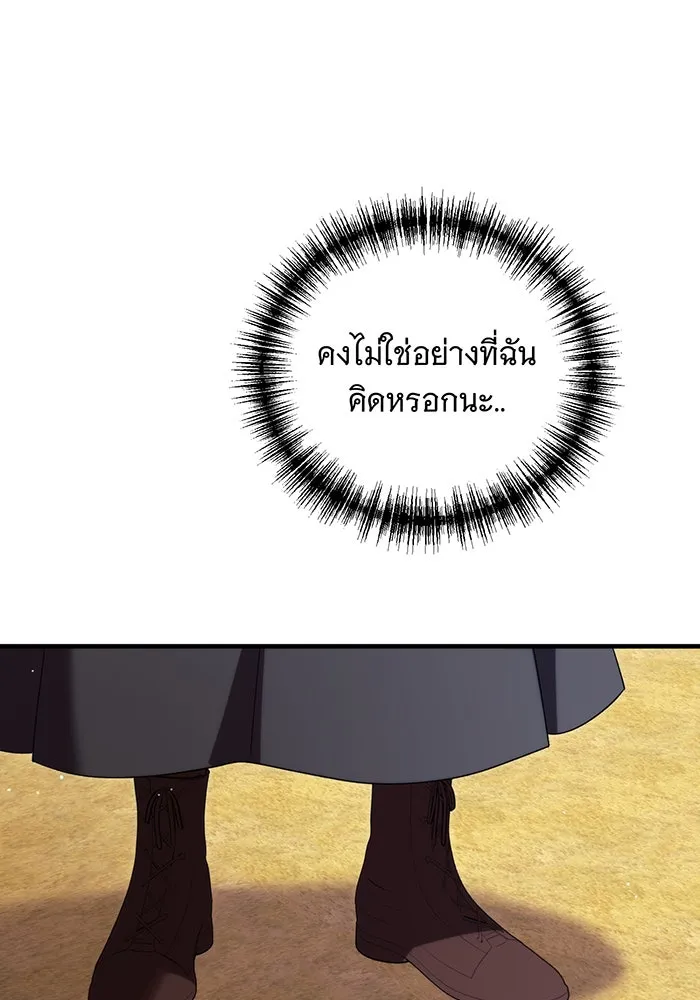 แกล้งตายให้หายแค้น ตอนที่ 11 รูปที่ 115