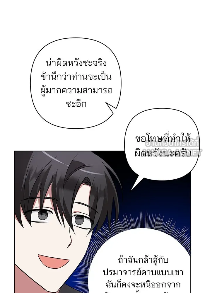 อะคาเดมีนี้เห็นทีจะเจ๊ง ตอนที่ 13 รูปที่ 69