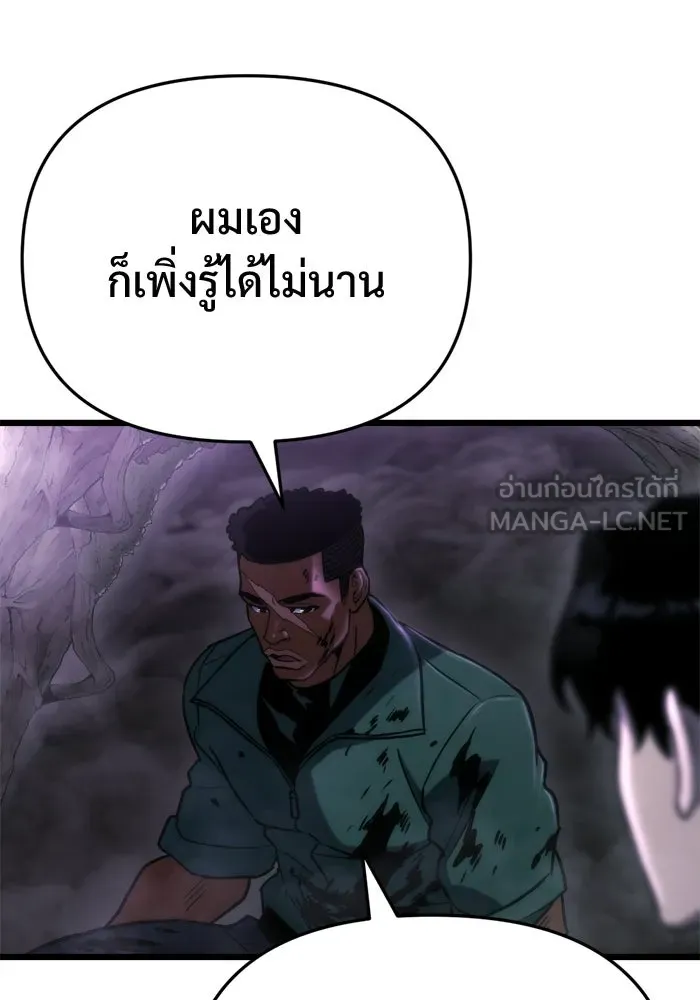 โกดังลับหลังโลกแตก ตอนที่ 68 รูปที่ 3