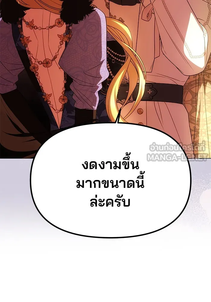 เกมรักจับสามี ตอนที่ 39 รูปที่ 126
