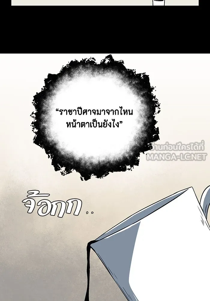 หนึ่งก้าวสู่เจ้ามาร ตอนที่ 124 ยูเรีย (5) รูปที่ 6