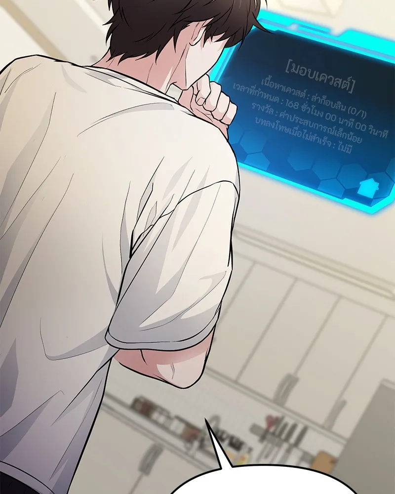 โทษที พื้นที่นี้ห้ามออก ตอนที่ 4 รูปที่ 68